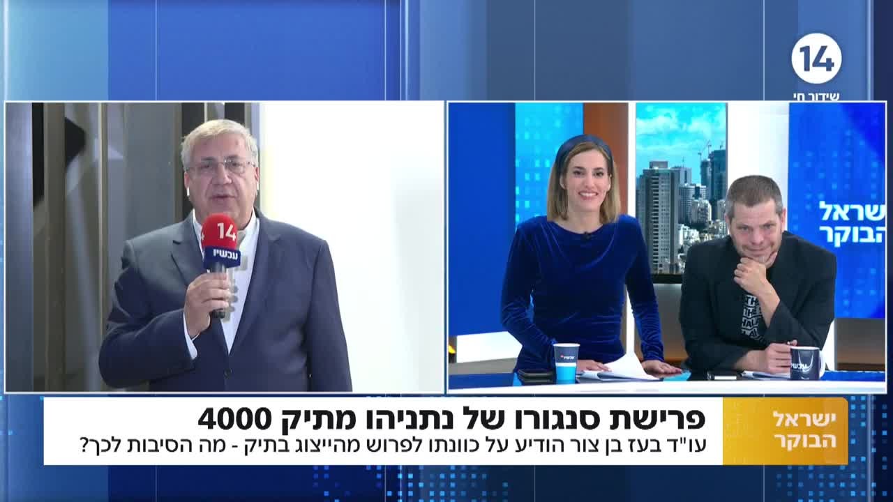 ברדוגו על הדחת עופר כסיף והאם ישראל בדרך לעסקת חטופים נוספת