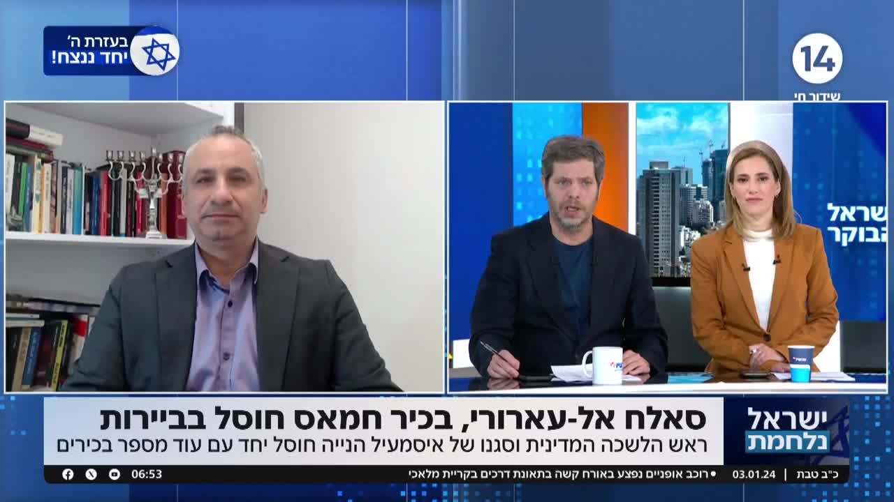 "היה מאדריכלי הטבח ב-7.10": אדי כהן על חיסול סלאח אל עארורי