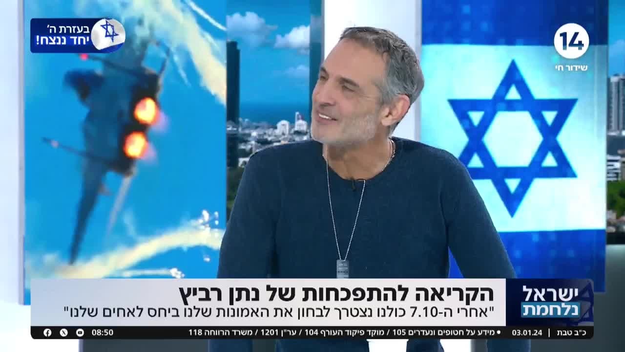 הקריאה להתפכחות של נתי רביץ