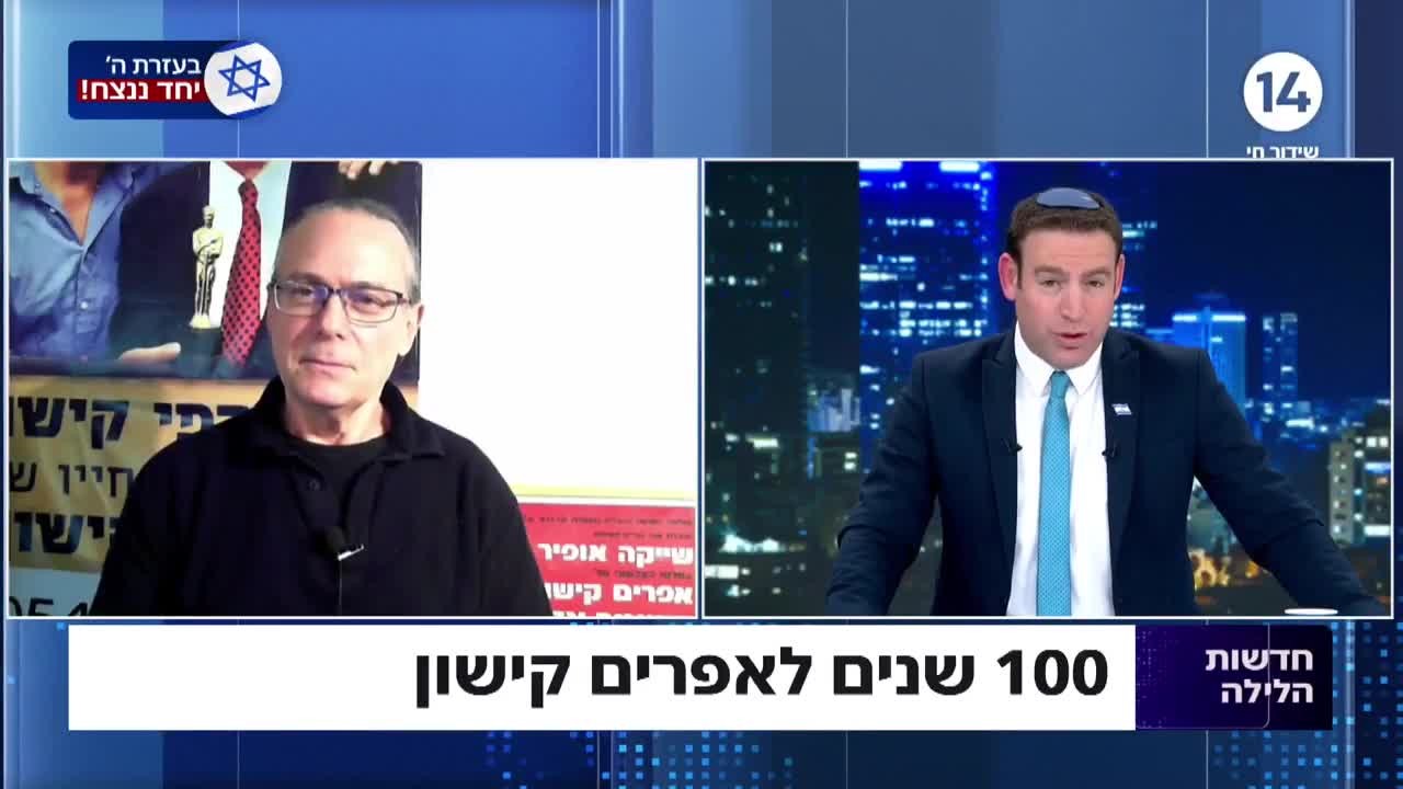 19 שנים למותו של אפרים קישון I ריאיון מיוחד עם בנו