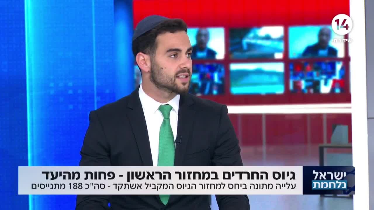 בצל המלחמה: יהונתן ווייס עם נתוני גיוס חרדים של מחזור-דצמבר