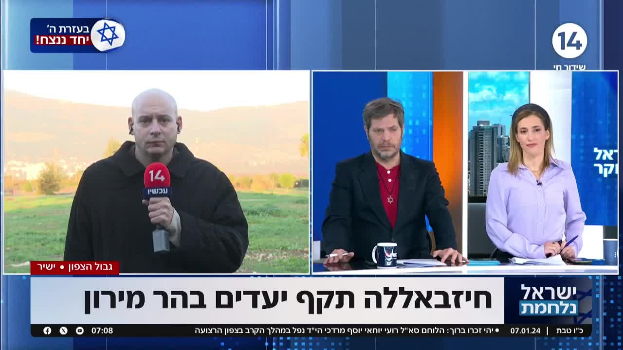 מאמץ מדיני של ארצות הברית לנסיגת חיזבאללה צפונה