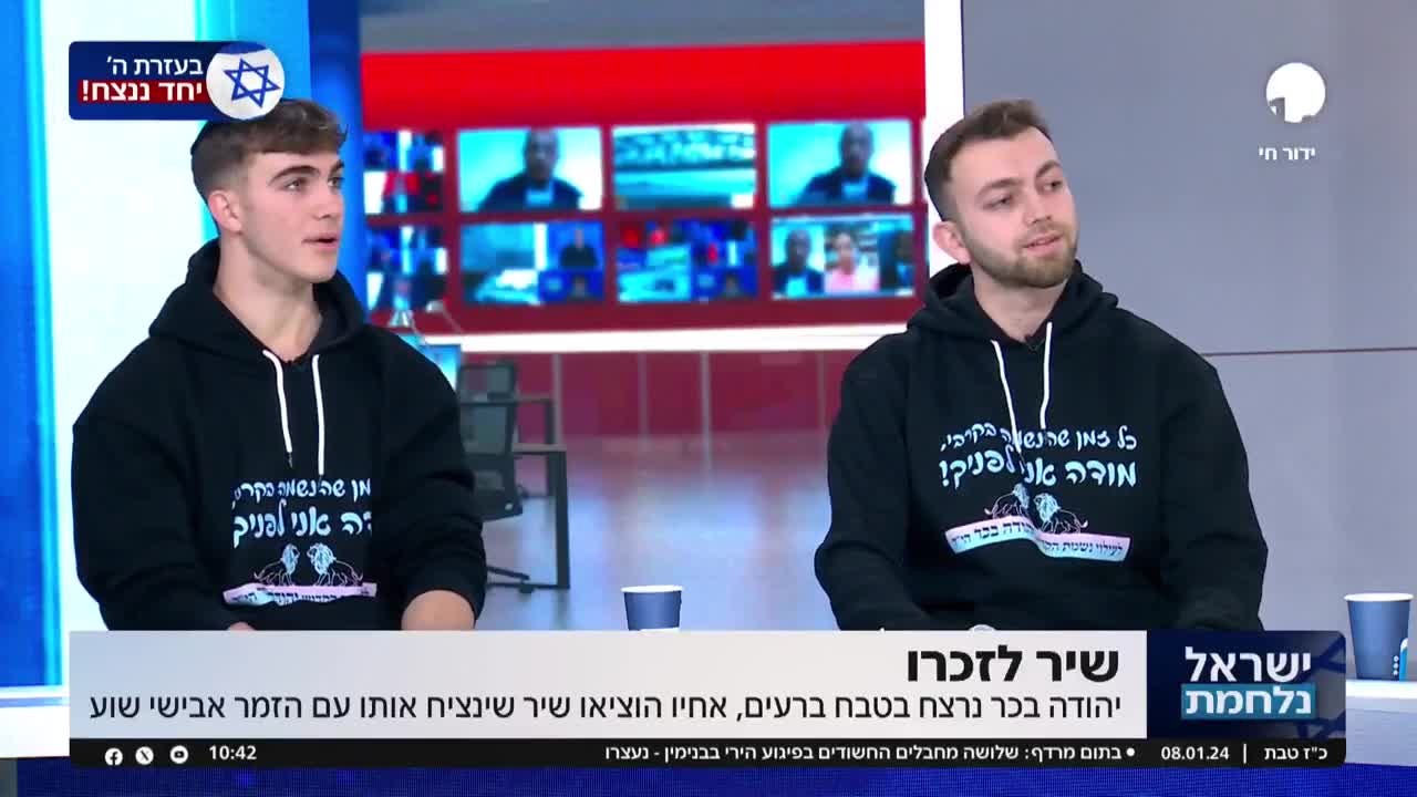 אחיו של יהודה בכר הוציאו שיא שינציח אותו עם הזמר אבישי שוע