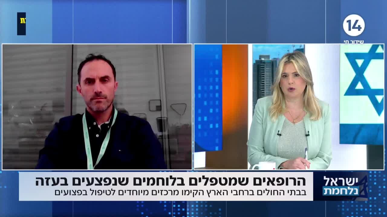 "שים לי משהו על הרגל ותן לי לחזור לקרב לעזור לחברים שלי"