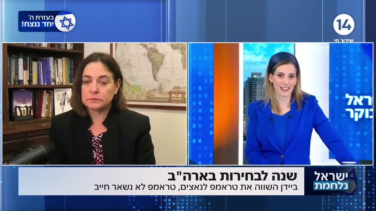 בחירות בארה"ב: ביידן השווה את טראמפ לנאצים שלא נשאר חייב