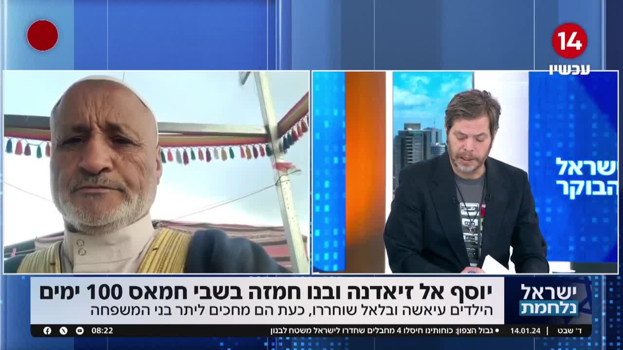 יוסף אל זיאדנה ובנו חמזה בשבי חמאס 100 יום