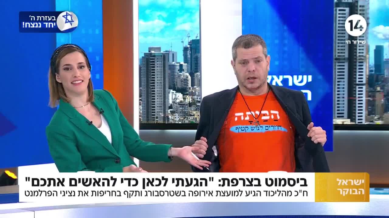 ההסבר המפתיע של שי גולדן לחולצה הכתומה שהוא לבש