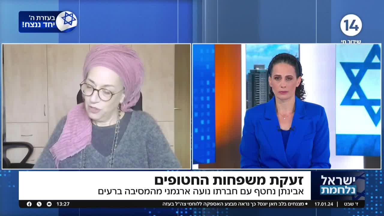 דיצה אור שבנה חטוף: "אני מרגישה אותו מחבק אותי ומחזק אותי"