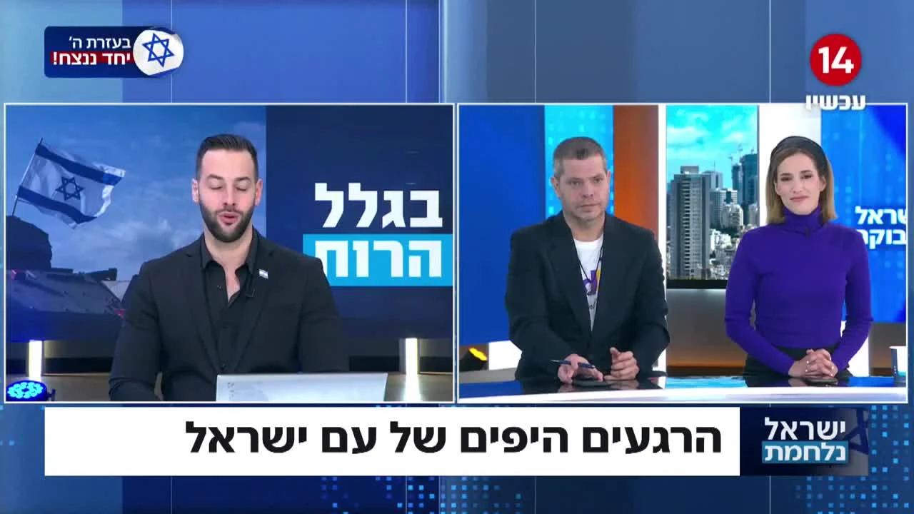 מרגש: חיילים חרדים בשירת 'אני מאמין' בסיום הטירונות