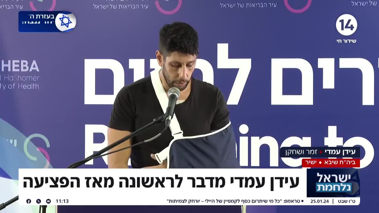עידן עמדי משתף: "אם אלוקים ייתן לי כוח אני גם אשוב להילחם"