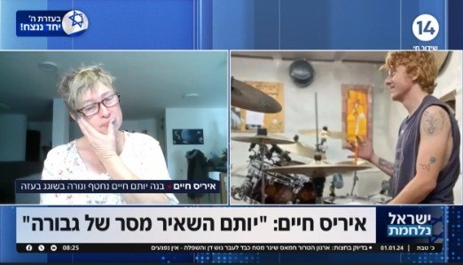 איריס חיים בדמעות: "אני מתגעגעת לצחוק המתגלגל של יותם"