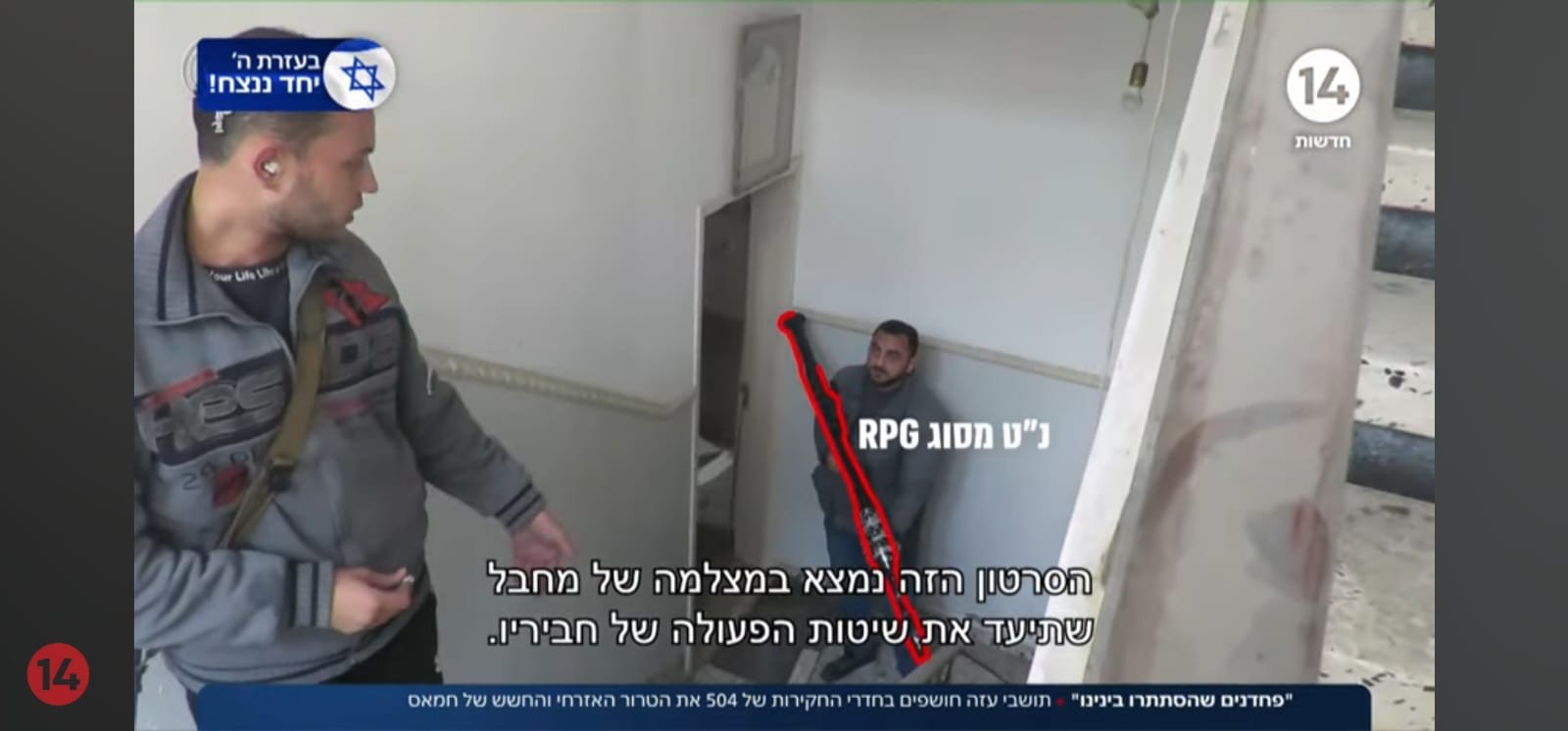 "הסתתרו בינינו": תושבי עזה חושפים בחקירות את הטרור של חמאס