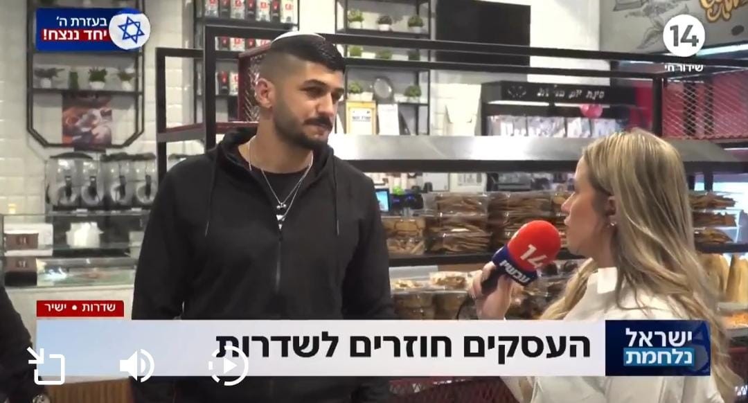 ריאיון של תושב שדרות שחזר לביתו | צילום: מתוך שידורי חדשות 14
