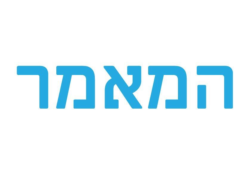 בקשה מכל אנשי התקשורת - טלוויזיה, אינטרנט, רדיו ועיתונים