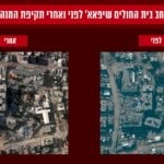 כך צה"ל השמיד את תוואי המנהרות מתחת ומסביב לביה"ח 'שיפאא'