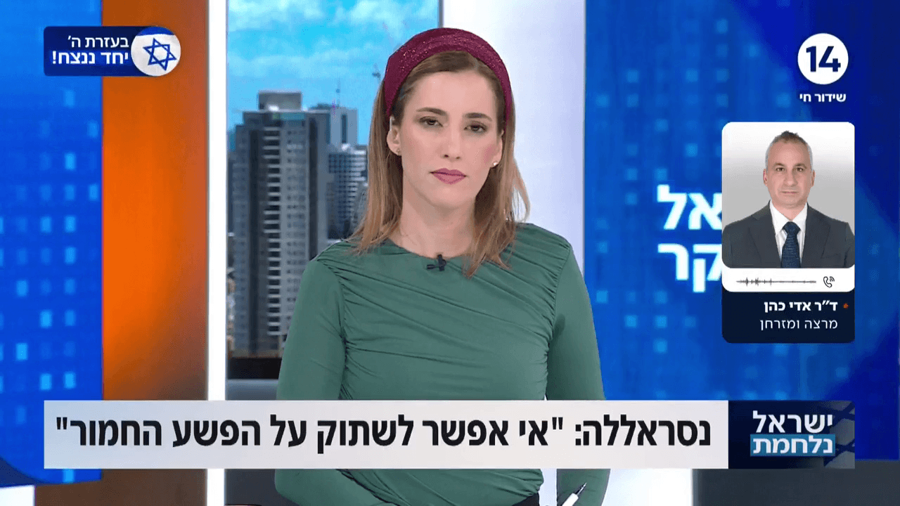 המזרחן אדי כהן עם התגובות בלבנון לחיסול הדרמטי