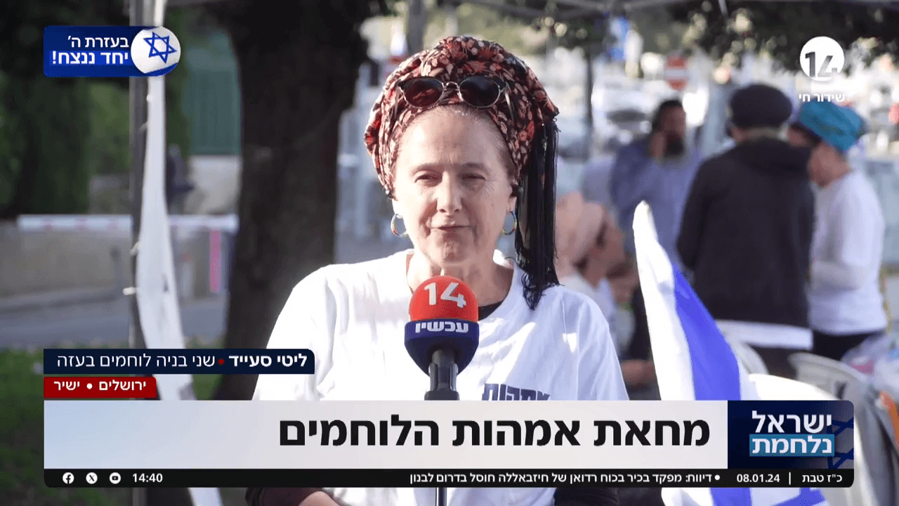 אמהות הלוחמים: "לא להכניס את חיילנו למלכודת משיקולים זרים"