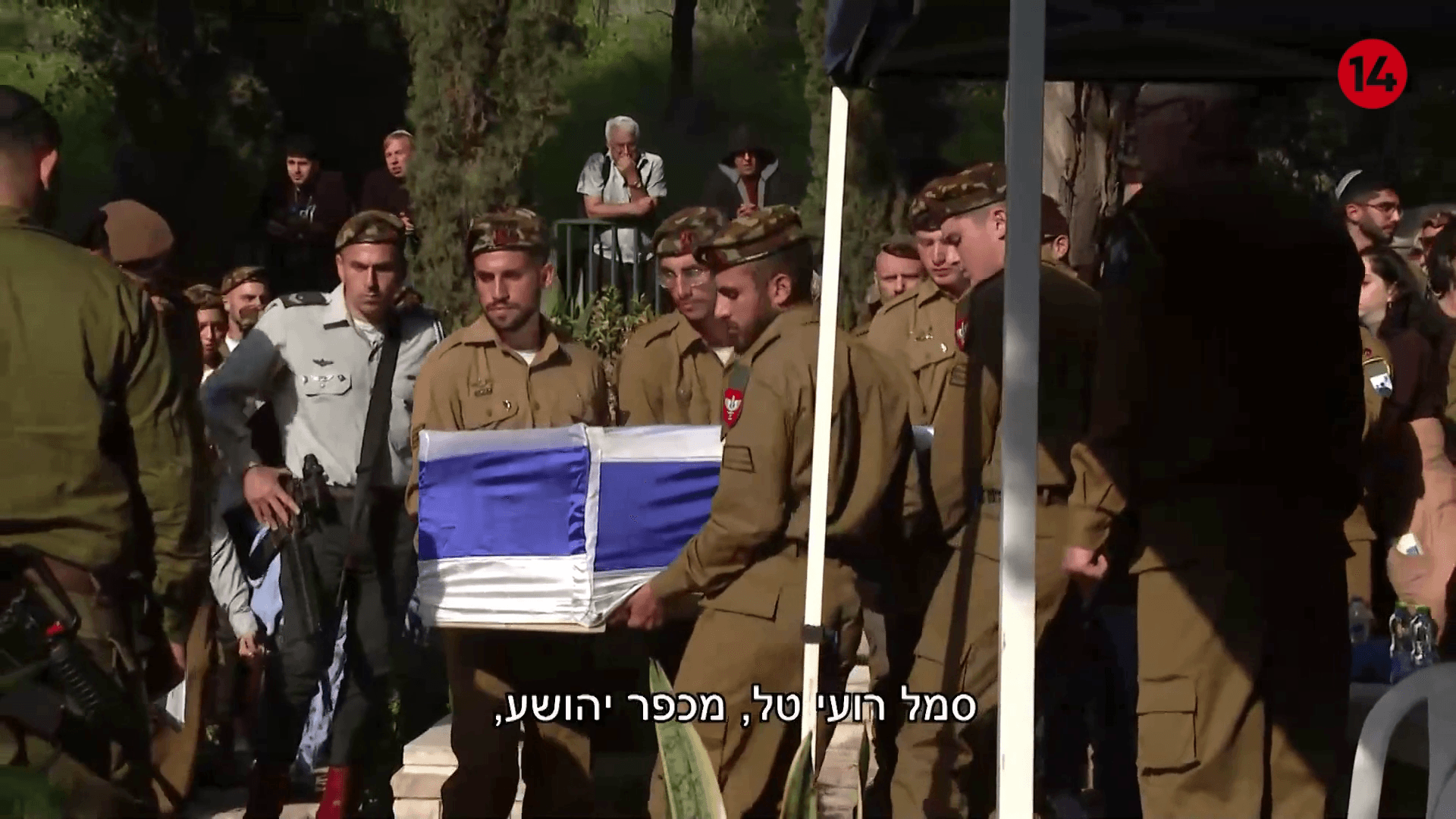 "הבטחת לי שתחזור": ארבעה לוחמים שנהרגו בעזה הובאו למנוחות
