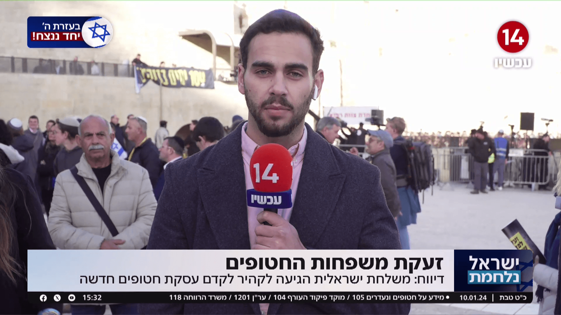 מעל 50,000 איש ברחבת הכותל בתפילה מרגשת למען שחרור החטופים