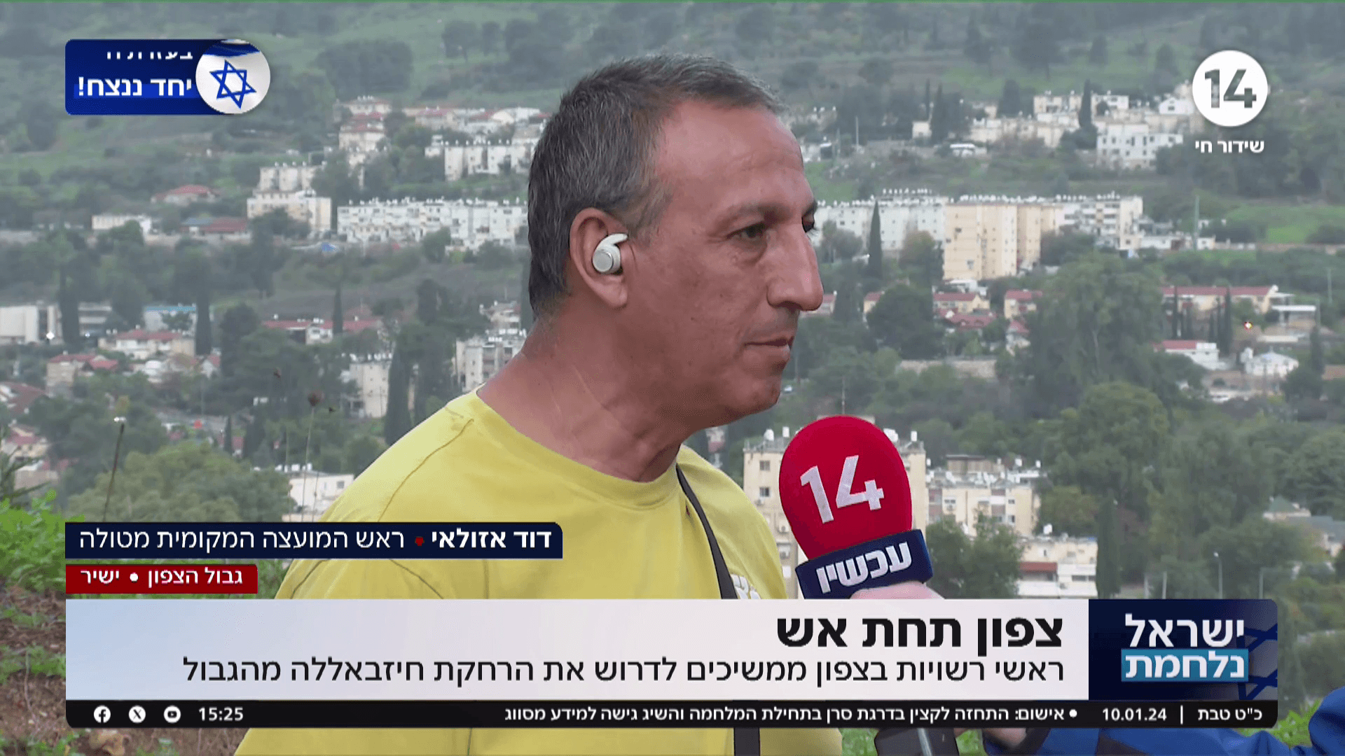 "הזמנתי את בלינקן להגיע למטולה - שיראה מה אנחנו עוברים פה"