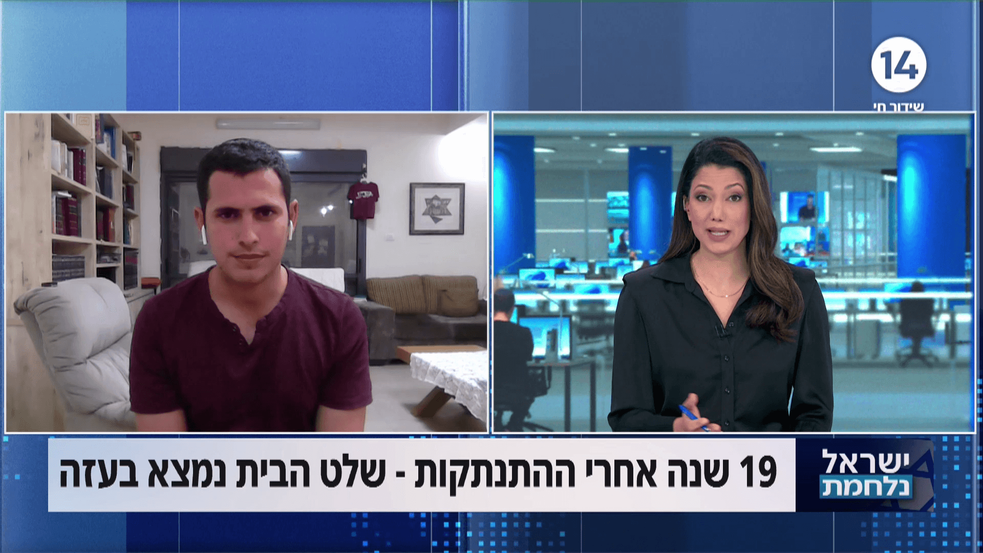 קצין בעזה מצא את שלט הבית של משפחת ירחי שפונתה מנצרים