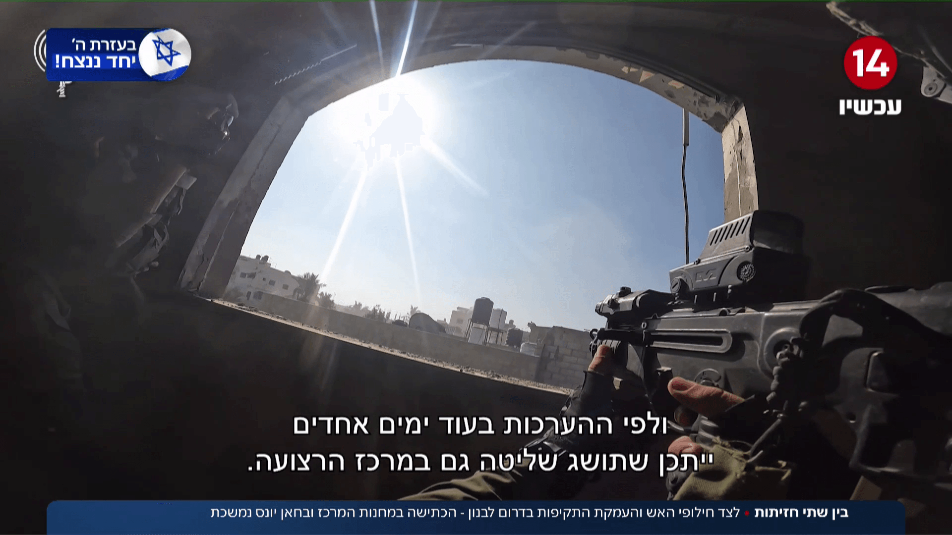 לצד חילופי האש בלבנון - כתישה במחנות המרכז ובח'אן יונס