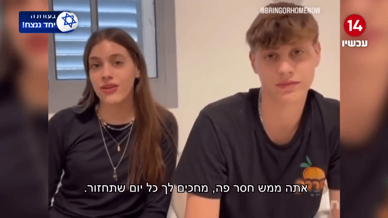 האחים ששבו מהשבי במסר לאביהם שחוגג את יום הולדתו בשבי החמאס