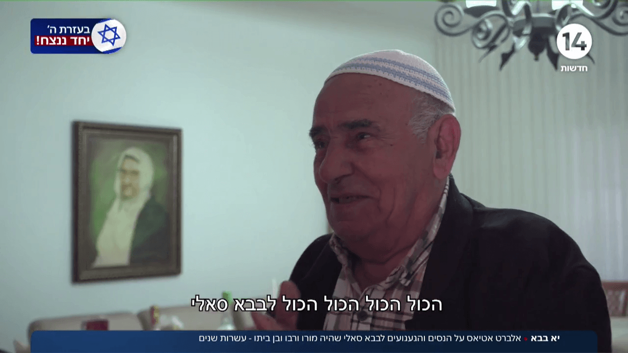 אלברט אטיאס על הניסים והגעגועים לבבא סאלי שהיה מורו ורבו