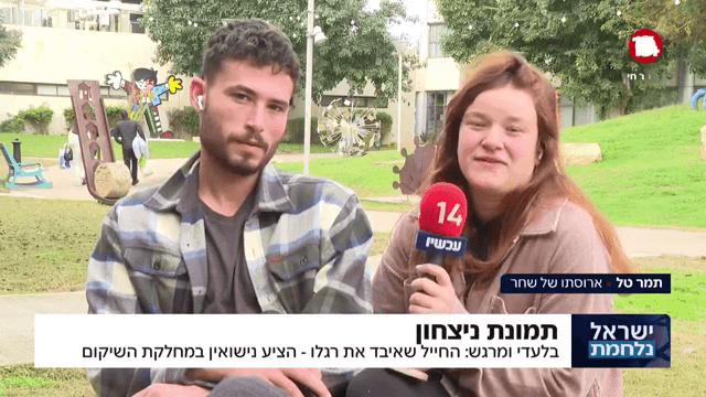 מרגש: החייל איבד את רגלו והציע נישואין במחלקת השיקום