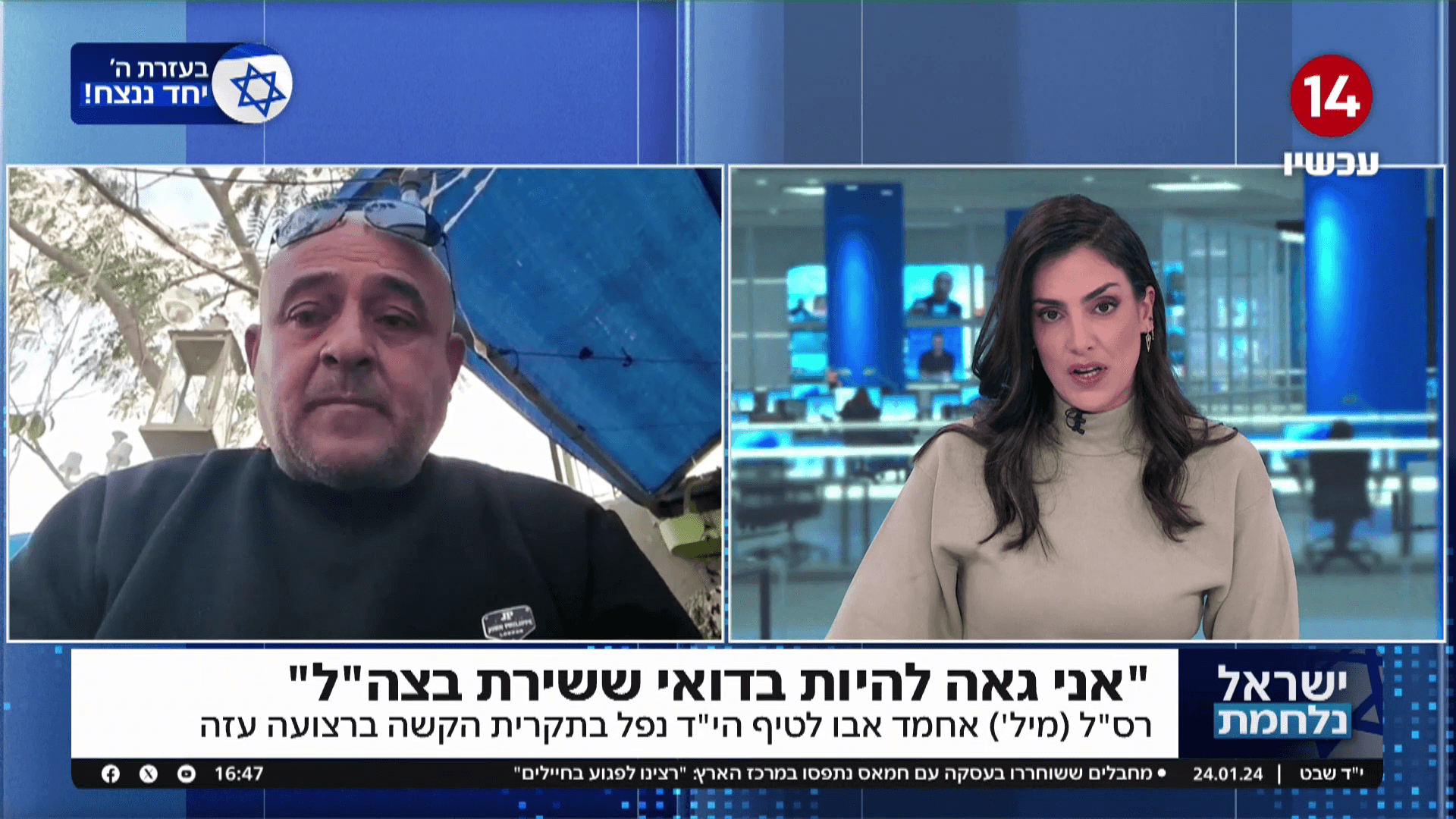 דוד של אחמד אבו-לטיף ז"ל: "עשה הכל כדי ללכת להגן על המולדת"
