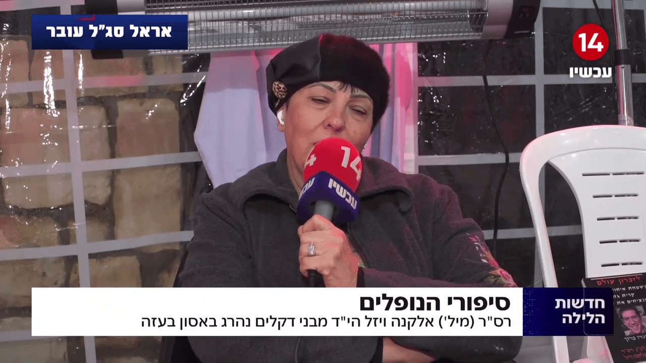 אמו של אלקנה ויזל הי"ד בריאיון מרגש לזכר בנה