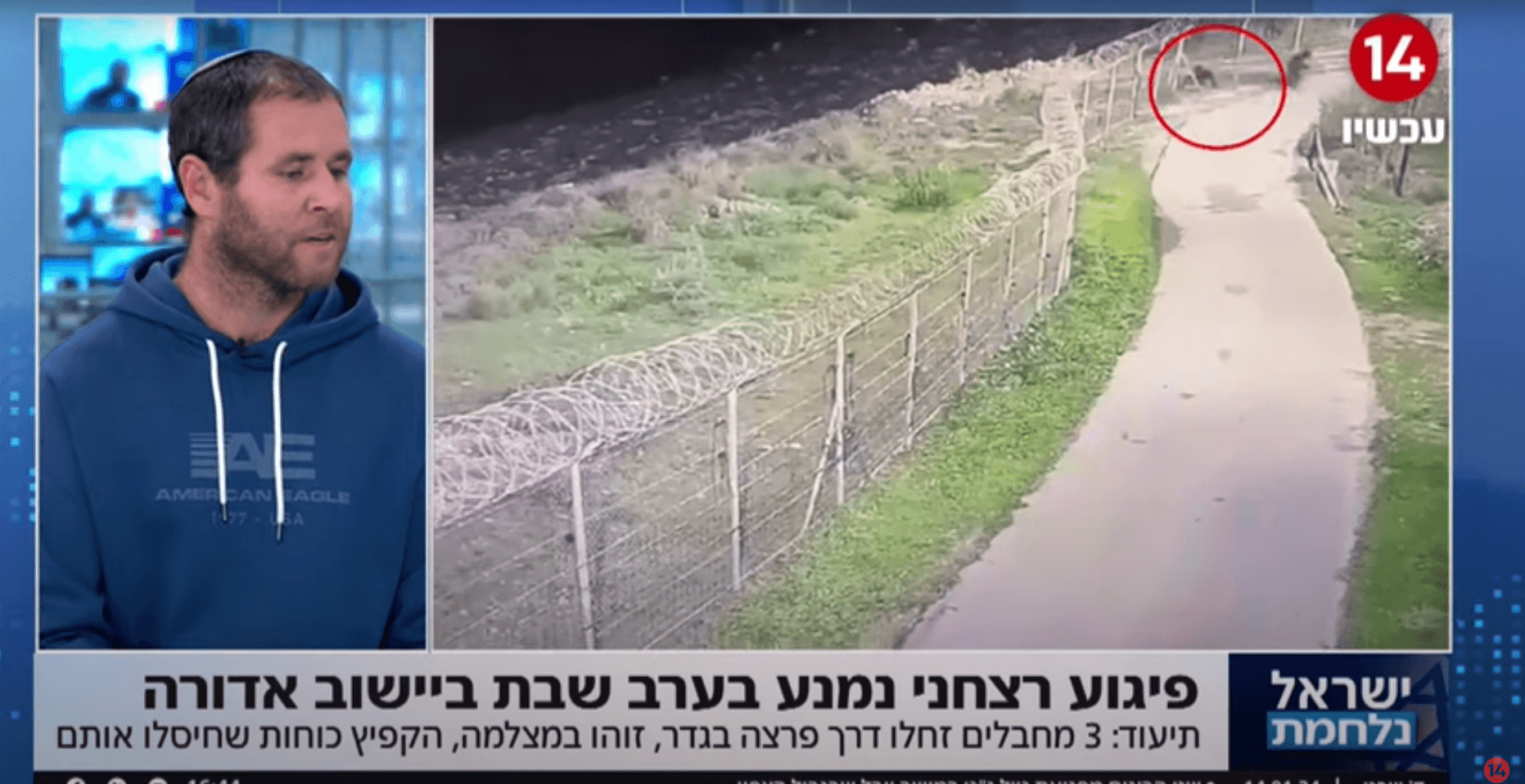 חבר כיתת הכוננות באדורה: "ביקשנו מחסומים, זה שטח סטרילי"