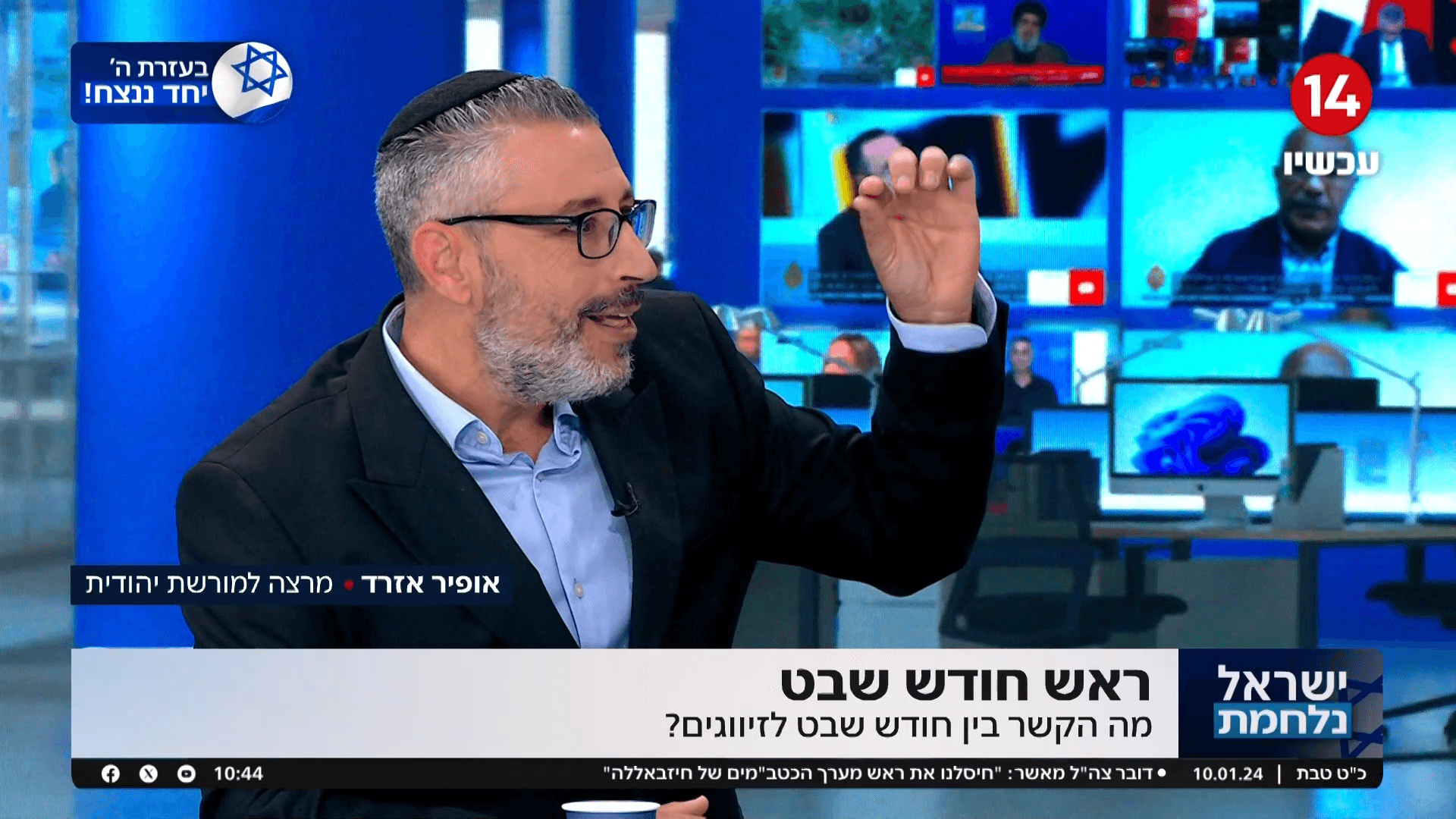 מה הקשר בין חודש שבט לזיווגים?