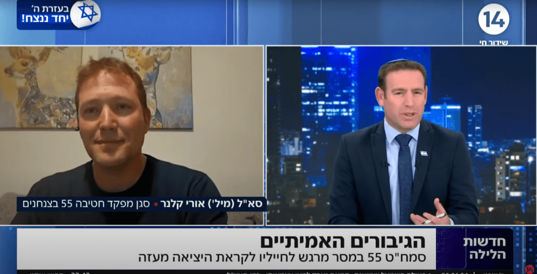 "המדינה זכתה בכם": מח"ט 55 במסר ללוחמיו לקראת יציאה מעזה