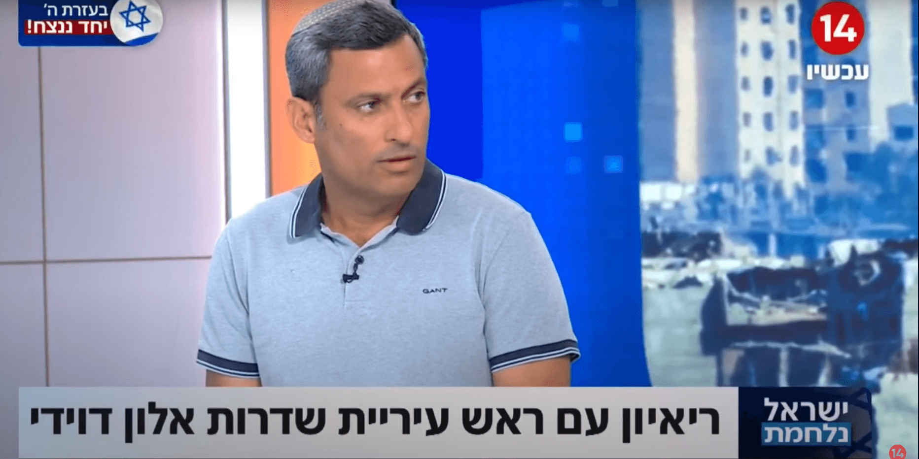 אלון דוידי: "ממשלת ישראל מסתתרת - אין לי מה להיפגש איתם"