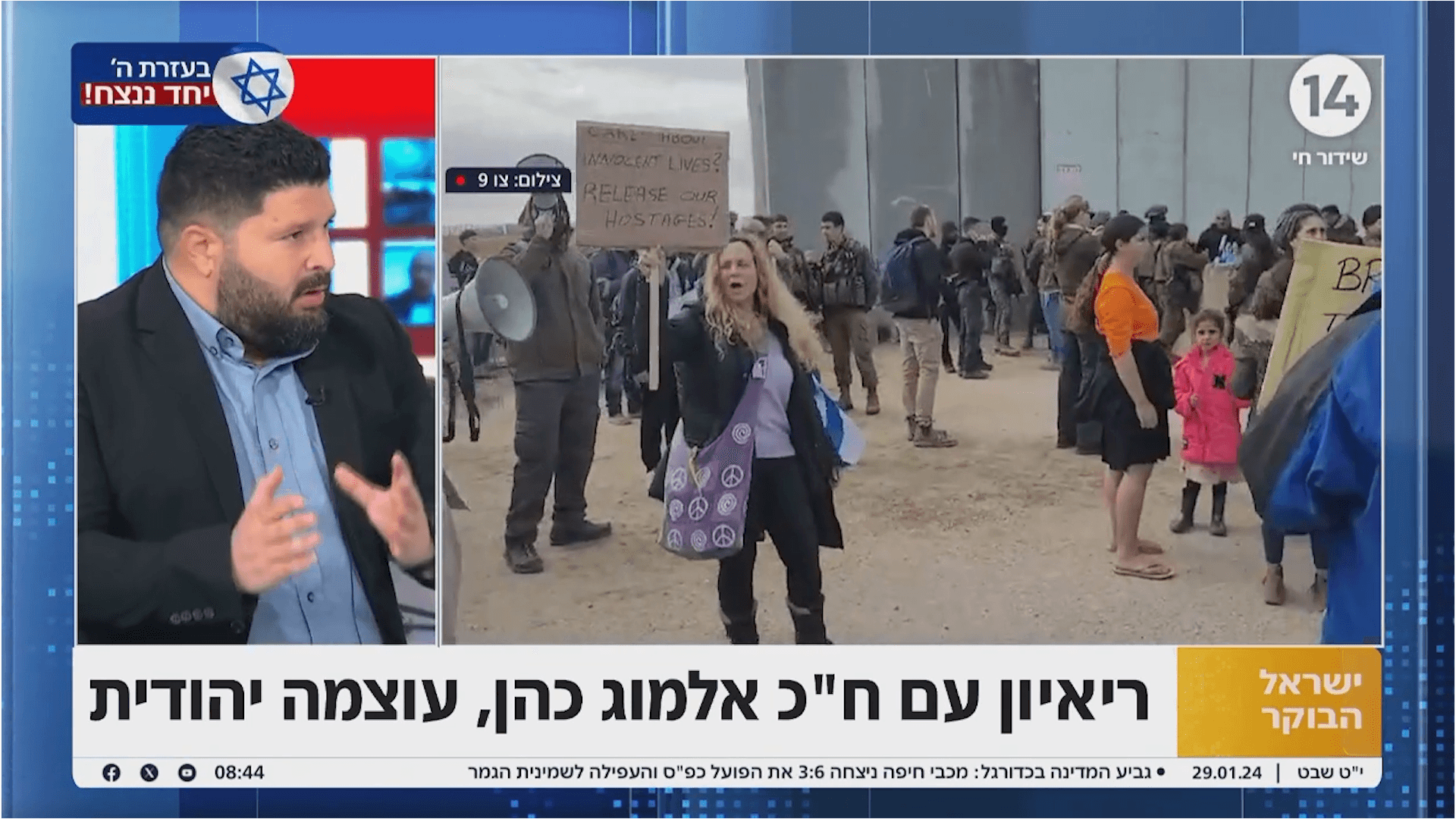 "צריך לקחת להם אדמה": ח"כ אלמוג כהן בהתייחסות לכנס גוש קטיף