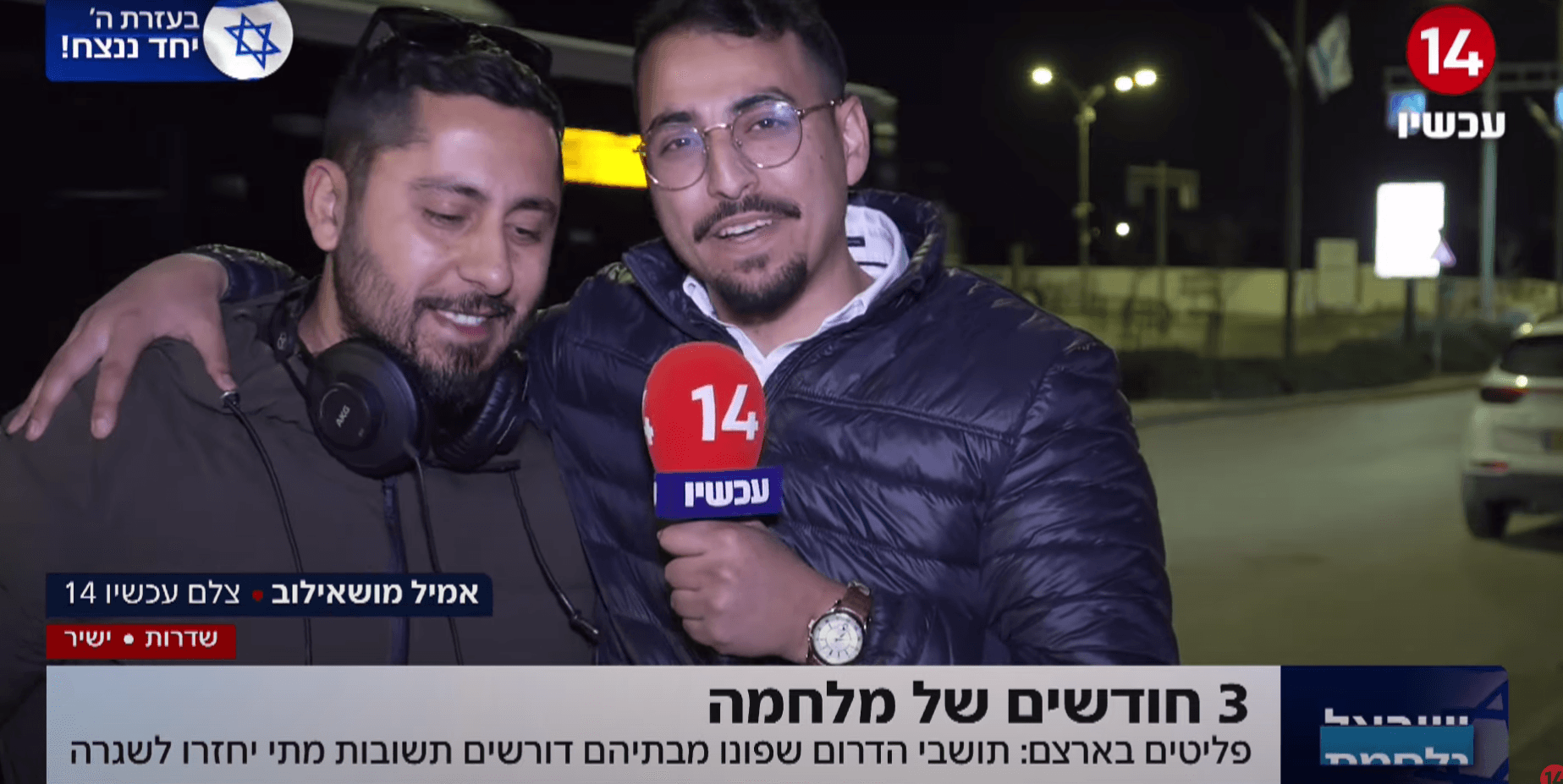 "אתה הולך לשלם על זה":אריאל עידן חשף את הפנים מאחורי המצלמה