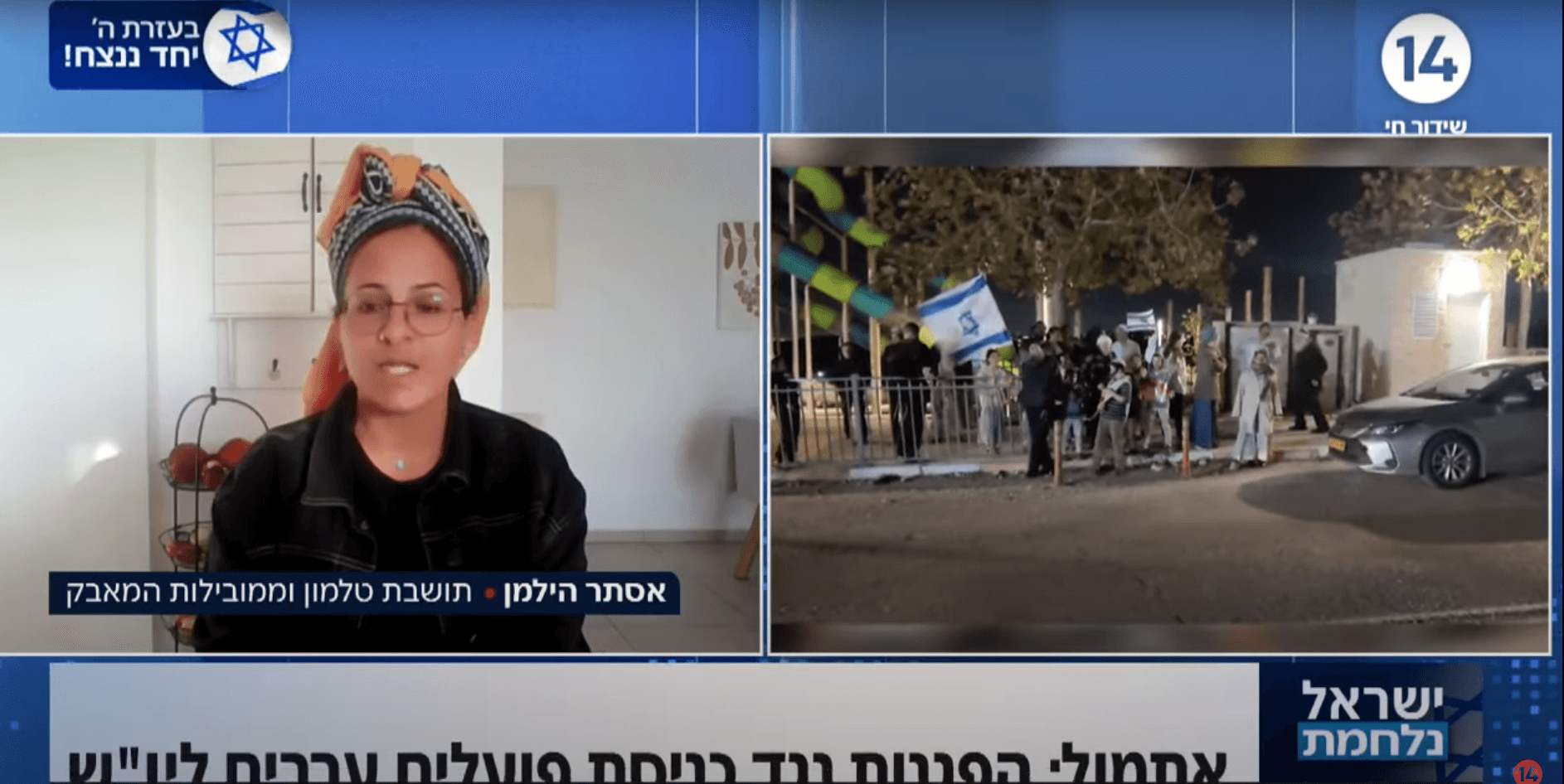 הפגנות נגד הכנסת ערבים ליו"ש: "מבקשים לא לשחזר את ה-7.10"