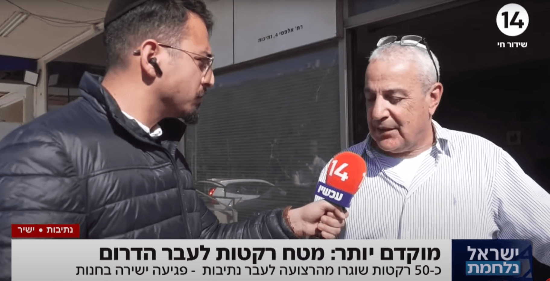"ניצלנו בזכות אריאל עידן": בעל העסק שספג פגיעה מפרגן לכתבנו