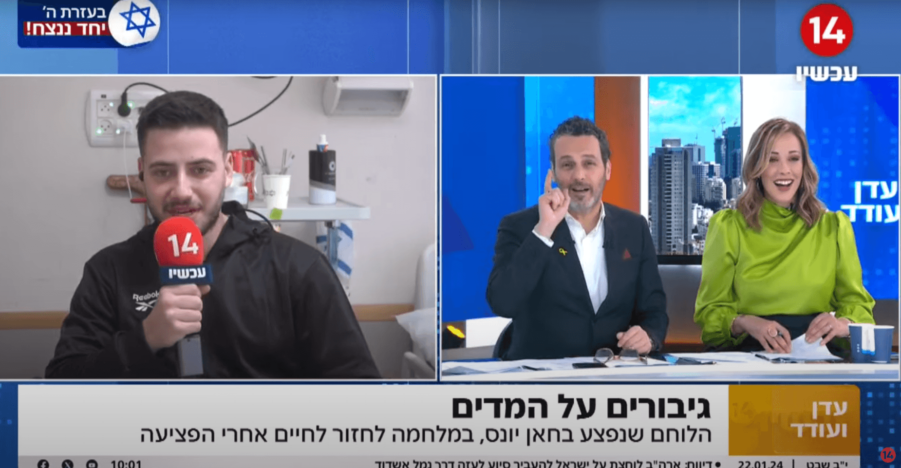 לוחם נפצע בחאן יונס וכעת הוא במלחמה לחזור לחיים אחרי הפציעה