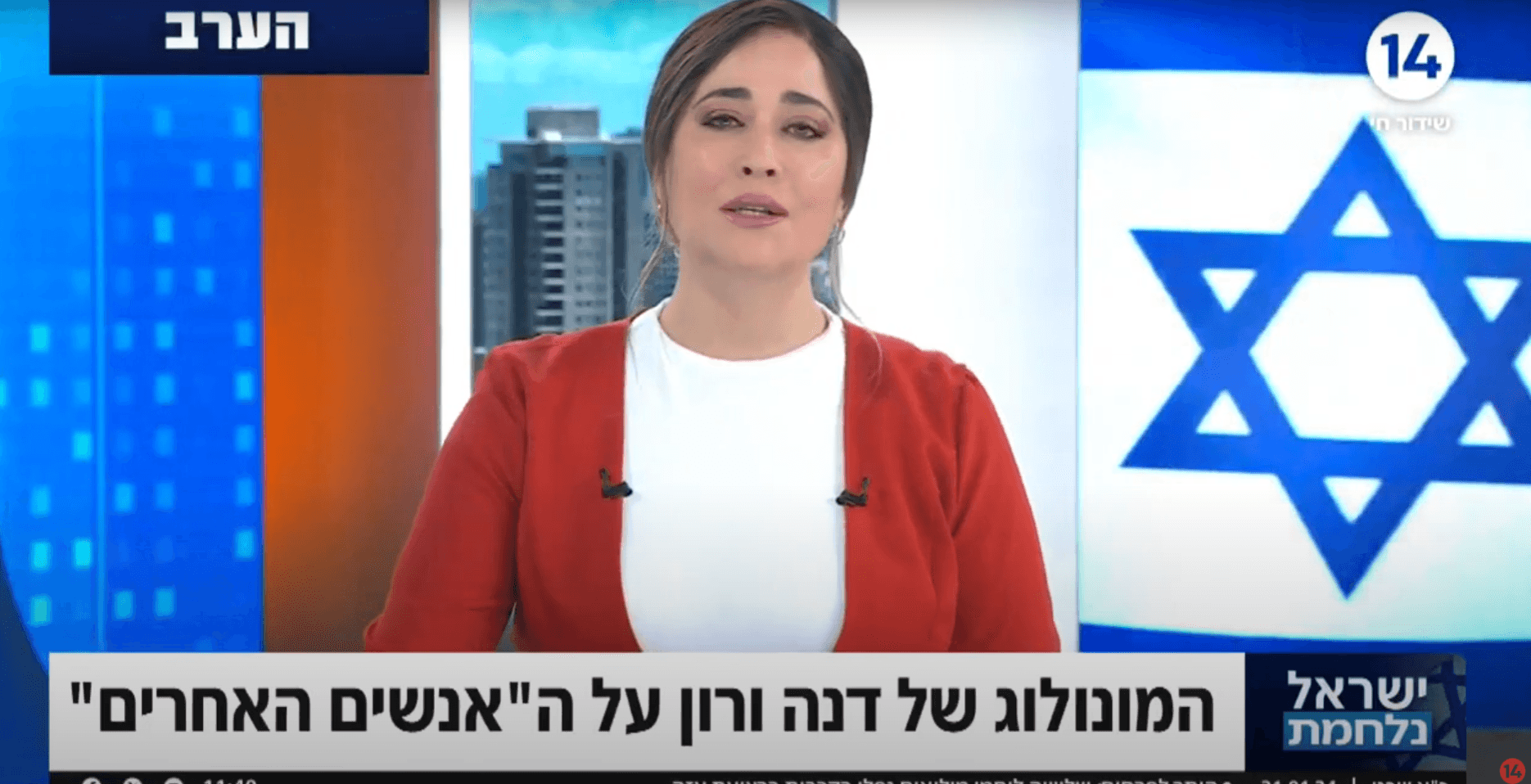כולנו שווים? דנה ורון במונולוג על "האנשים האחרים"