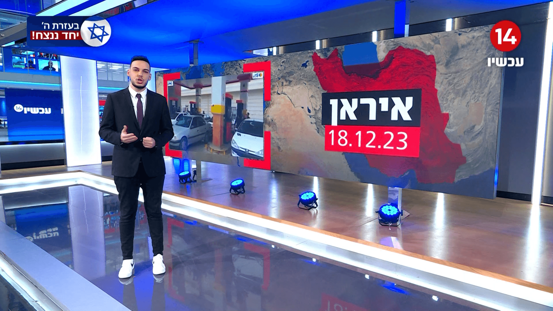 נתניהו: תוקפים באיראן | דרור בלאזאדה עם סיקור האירועים