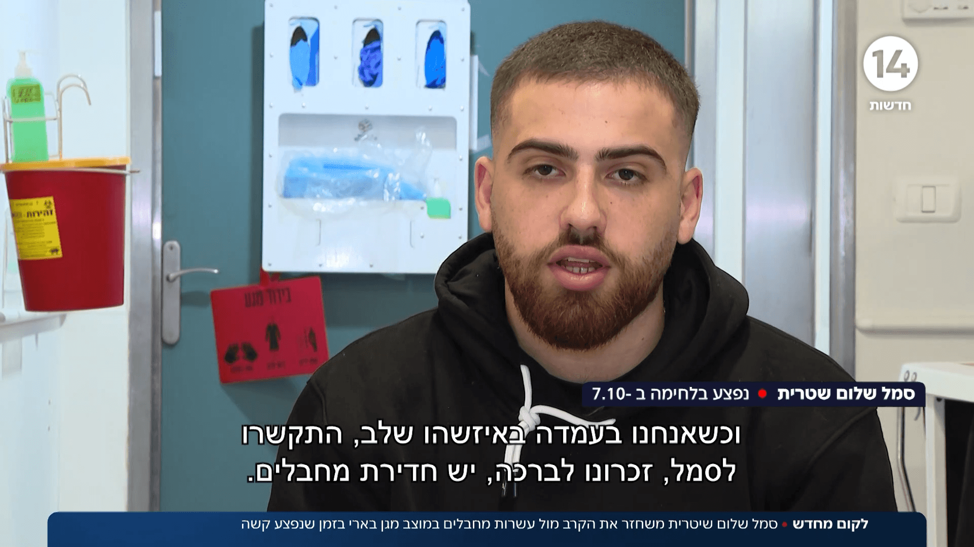 לקום מחדש: הלוחם שנפצע קשה - משחזר את הקרב מול עשרות מחבלים