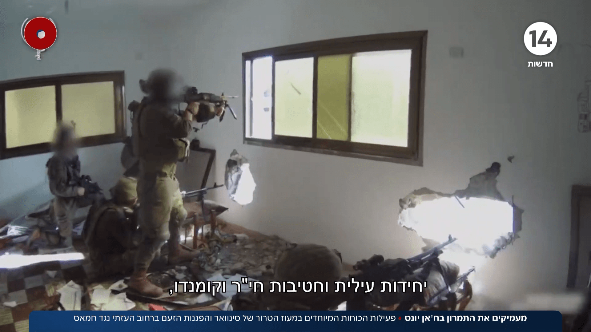 התמרון בח'אן יונס: פעילות הכוחות המיוחדים במעוז של סינוואר