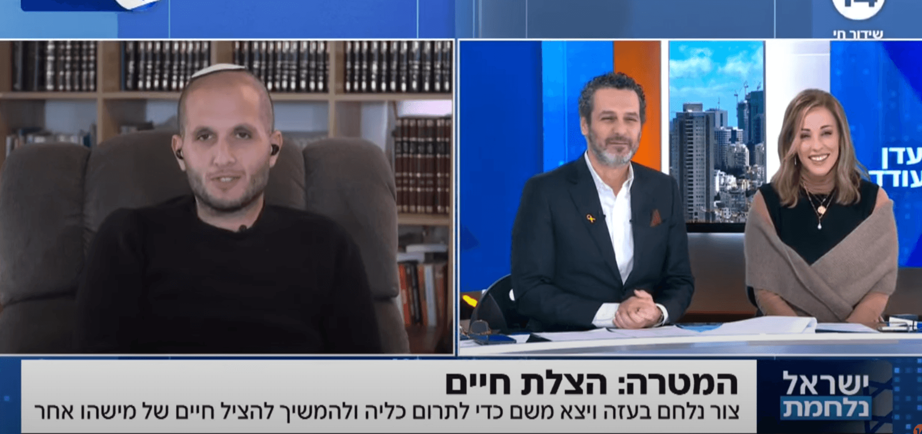 לתפארת מדינת ישראל: נלחם בעזה ויצא כדי לתרום כליה בריאיון