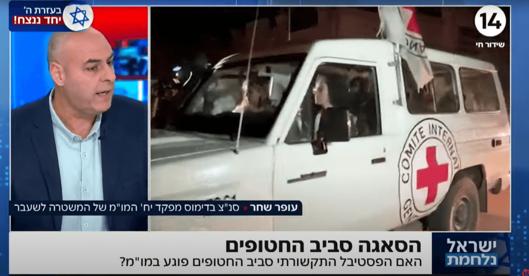 דיבורים בתקשורת והסאגה סביב החטופים פוגעים במו"מ לשחרורם?