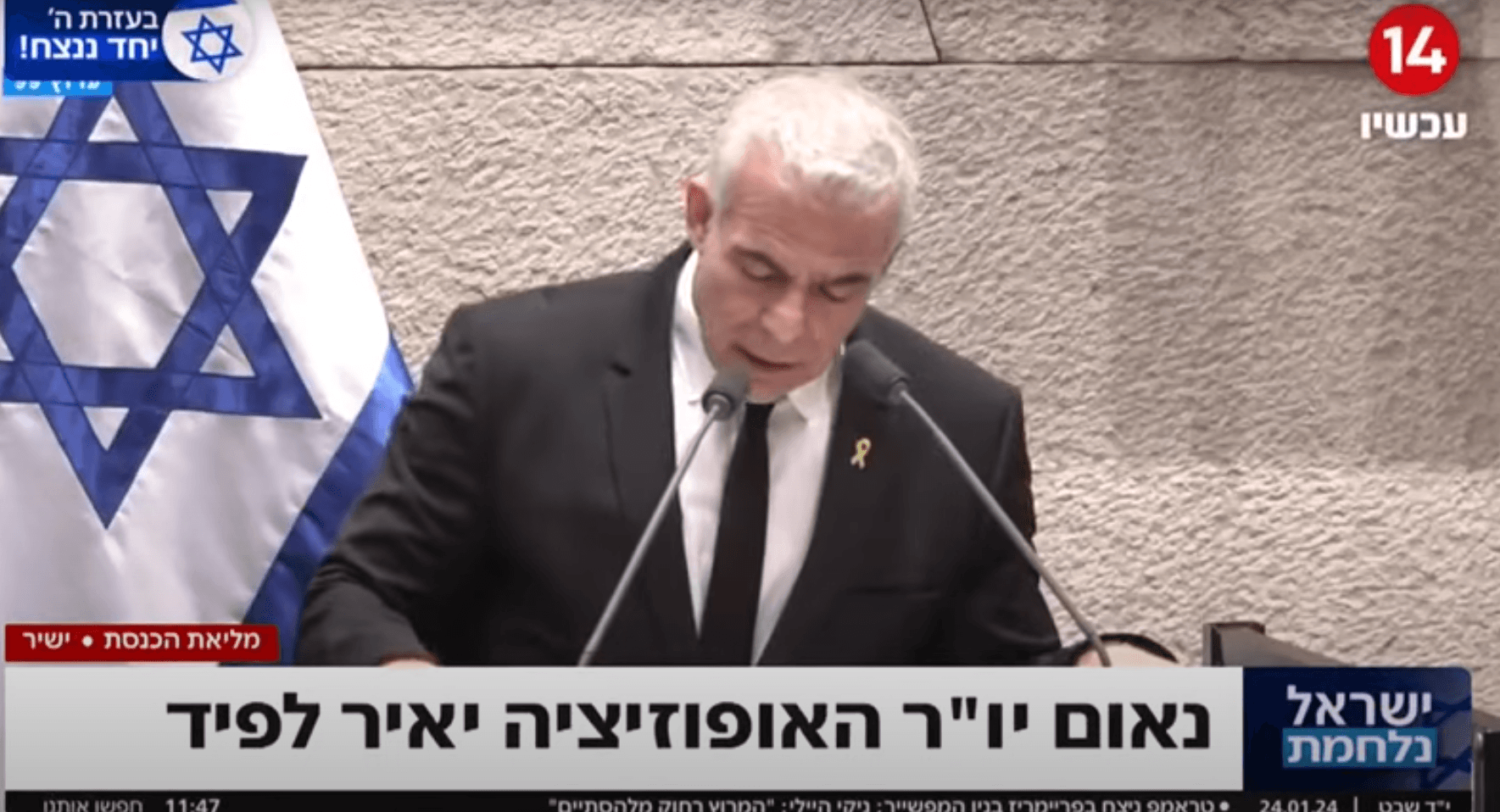 לפיד מרסק את רוח העם: "ישראל מעולם לא הייתה עצובה יותר"