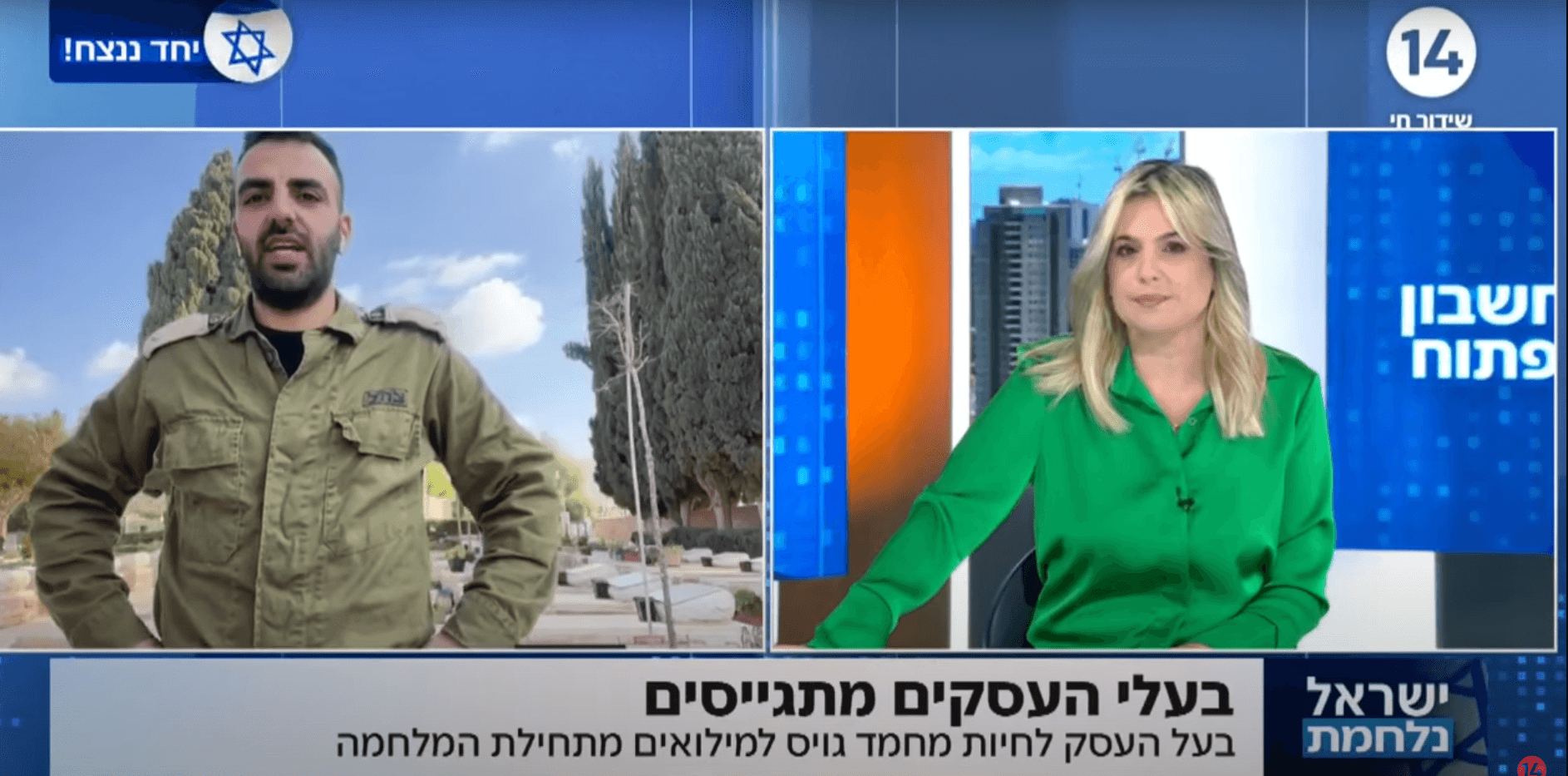 מתגייסים למענם: בעל העסק לחיות מחמד שגויס למילואים