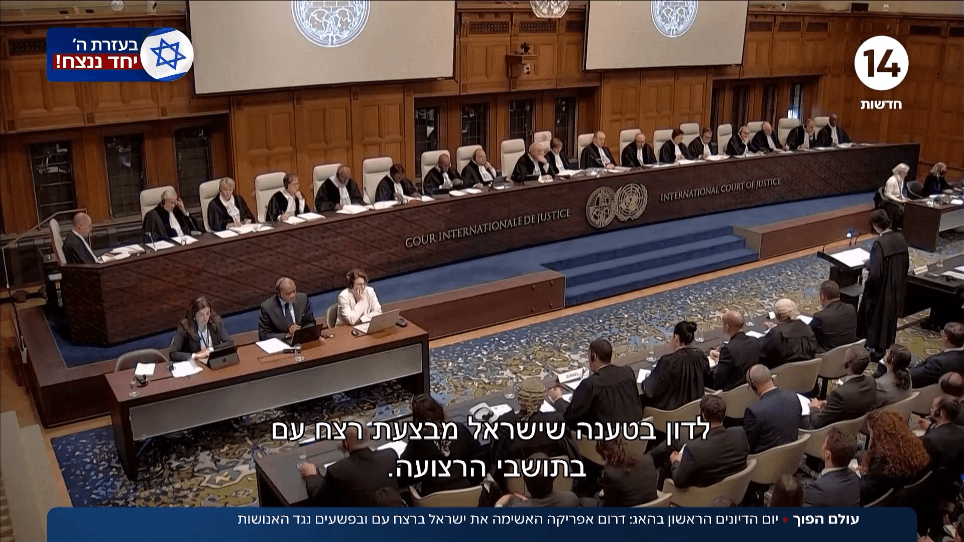 עולם הפוך:דרא"פ האשימה את ישראל ב"רצח עם" ובפשע נגד האנושות