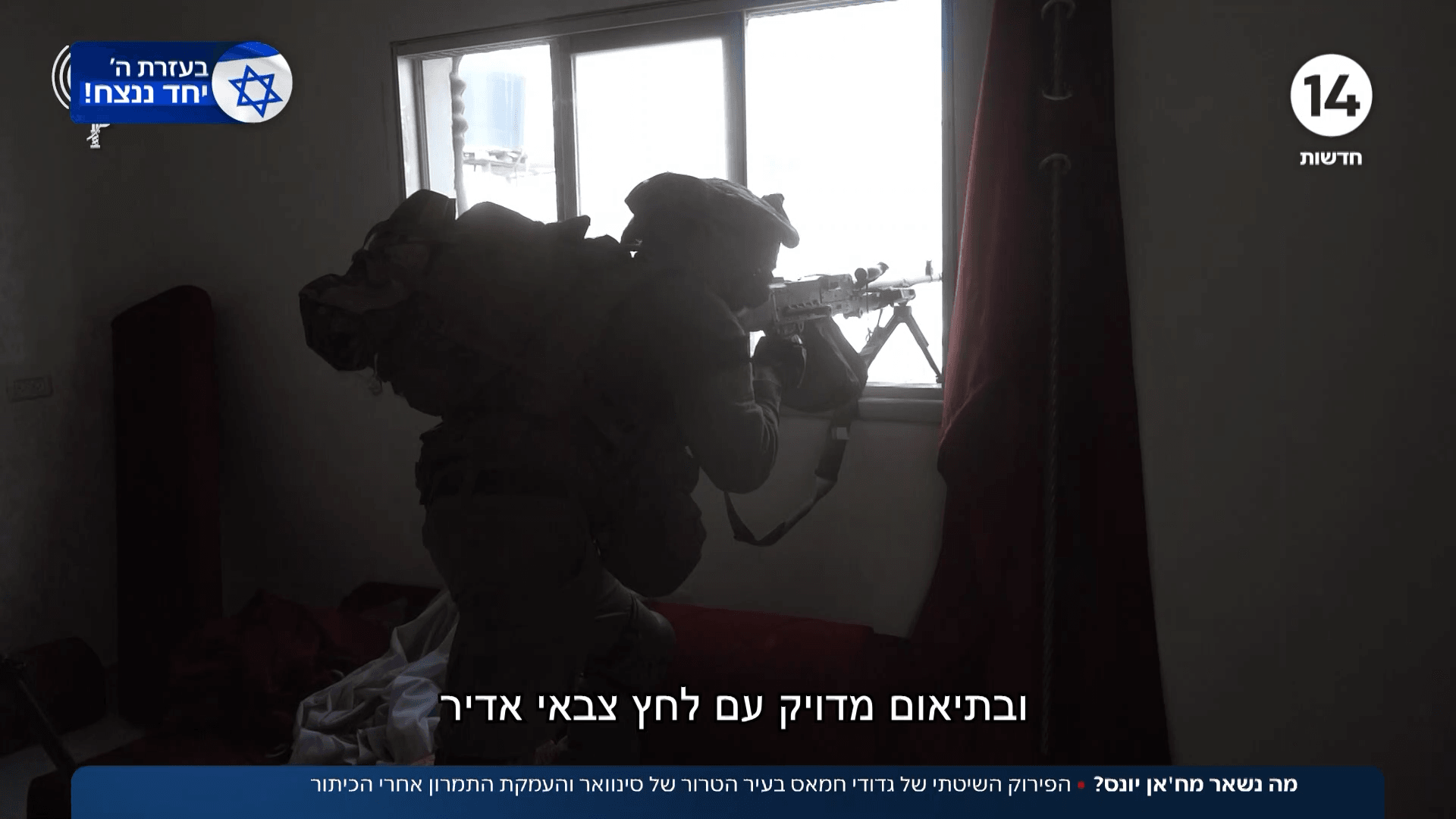 מה נשאר מח'אן יונס? הפירוק של גדודי חמאס והעמקת התמרון